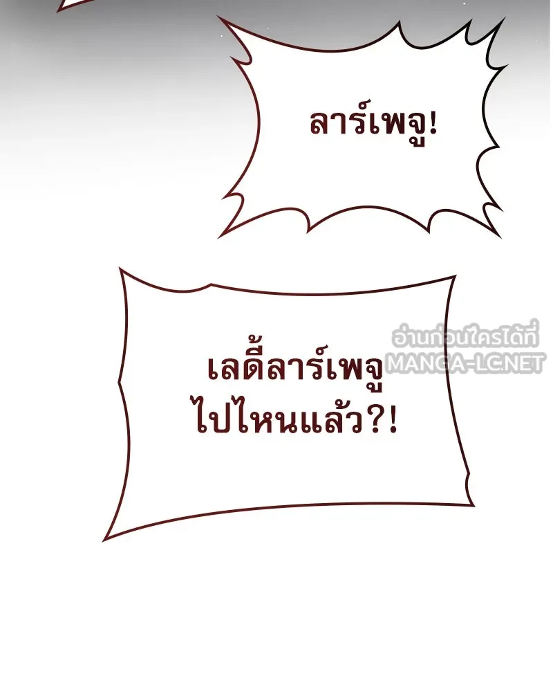 กำราบรักร้ายนายจอมพยศ ตอนที่ 19 รูปที่ 129