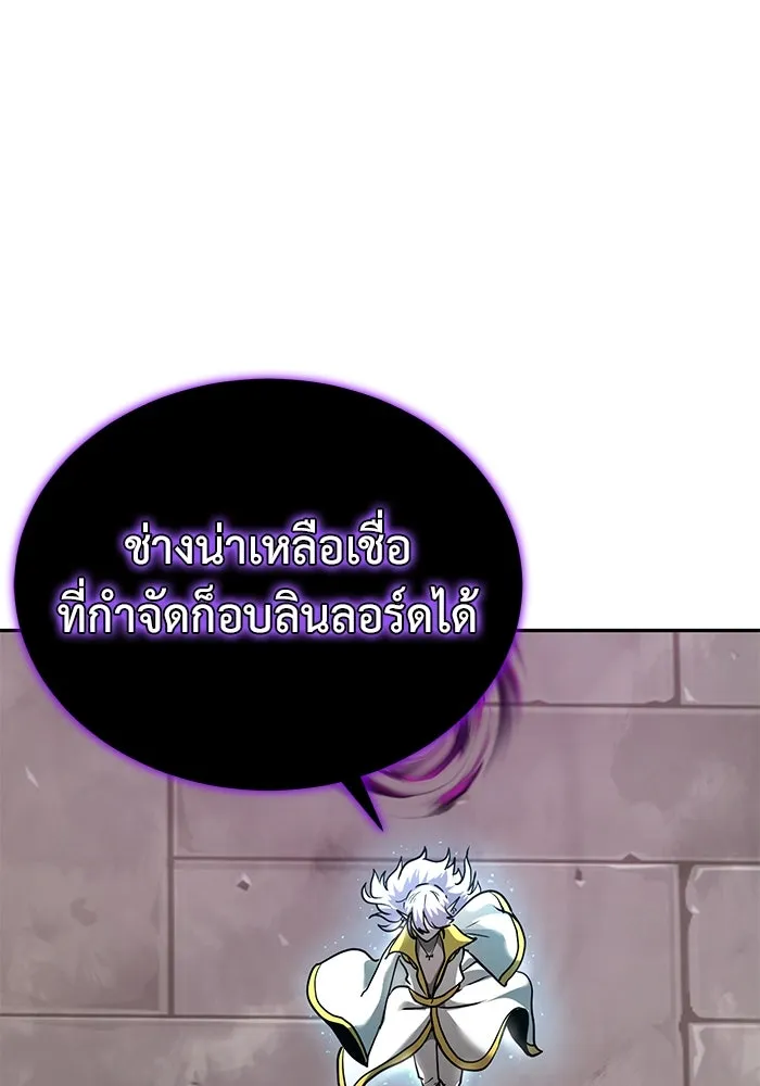 การกลับมาของทรราชวันสิ้นโลก ตอนที่ 8 รูปที่ 76