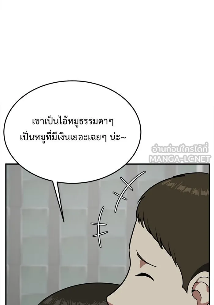 ช่วยเปลี่ยนฉันที ตอนที่ 87. เอเดน 7 รูปที่ 87