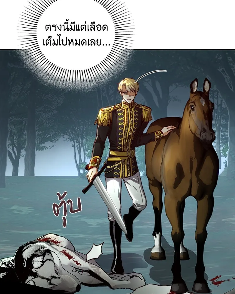 เจ้าหญิงคลั่งแห่งวังหลวง ตอนที่ 24 รูปที่ 14