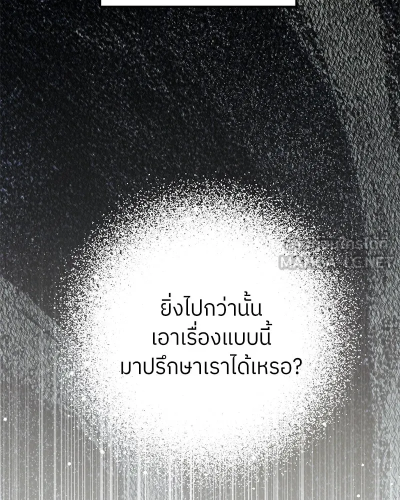 ย้อนเวลามาเป็นมักเน่ ตอนที่ 46 รูปที่ 36