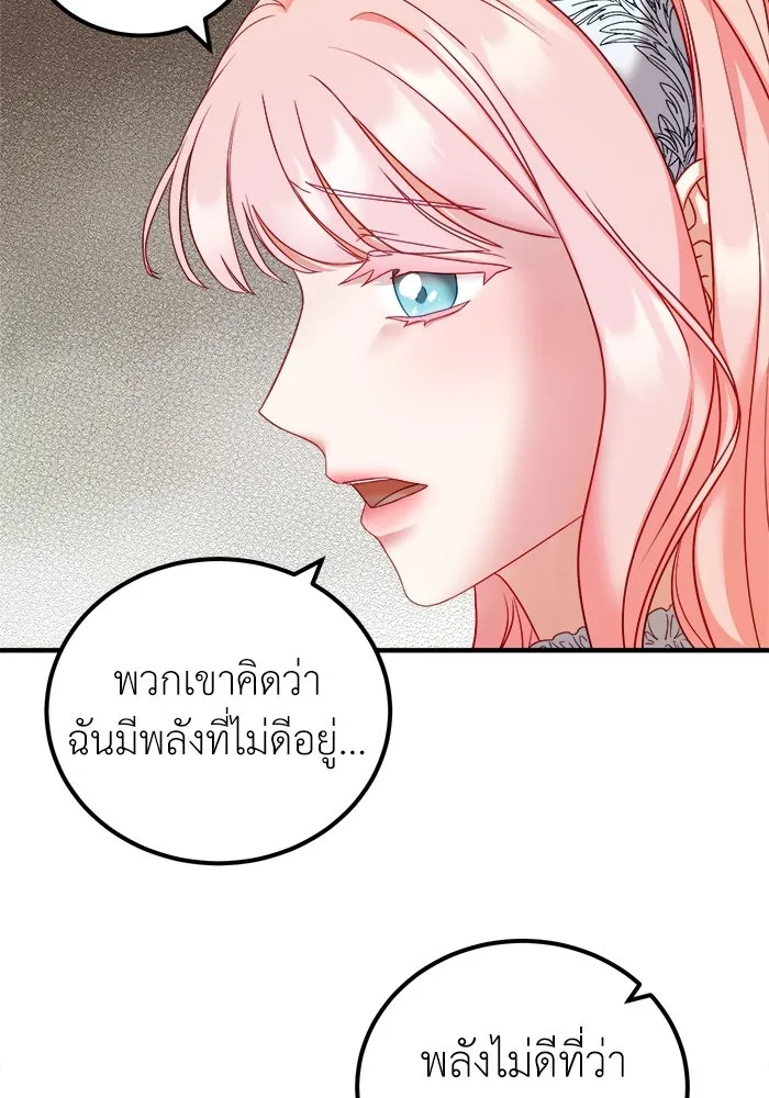 ครอบครัวพรรค์นั้น ฉันไม่มีวันกลับไป ตอนที่ 10 รูปที่ 14