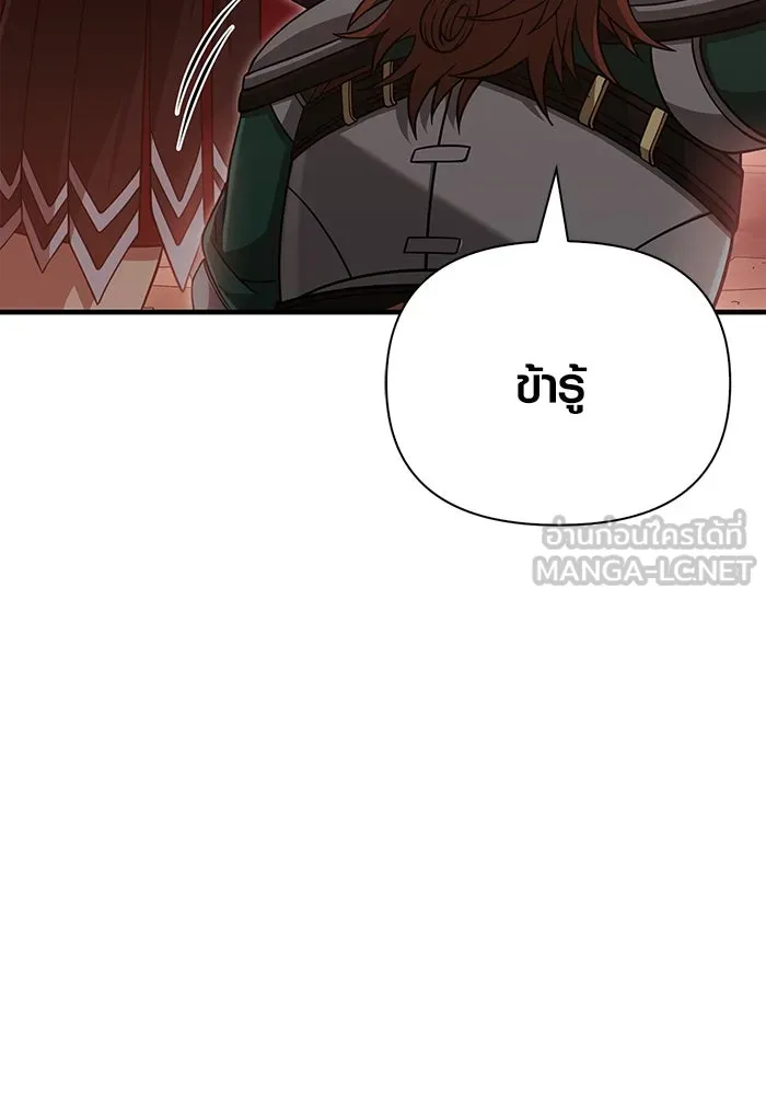 เอาชีวิตรอดในเกมฉบับคนเถื่อน ตอนที่ 97 ศึกของหมา รูปที่ 45