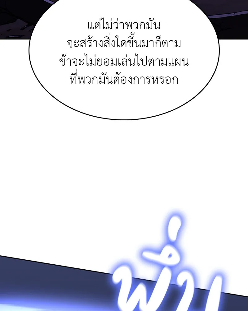 เกิดอีกทีเป็นว่าที่ประมุขลัทธิมาร ตอนที่ 83 รูปที่ 83