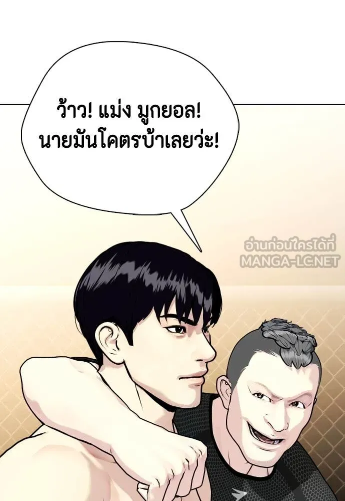 หมาหัวเน่า ตอนที่ 136 รูปที่ 81