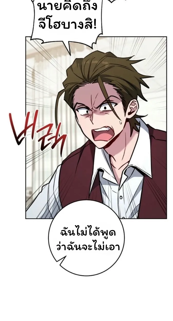 The Top Ranker_s Aspiring Writer Life Manual ท_อปแรงค_ฮ_นเตอร_อยากจะเป_นน_กเข_ยน ตอนที่ ตอนที่ 17 รูปที่ 9