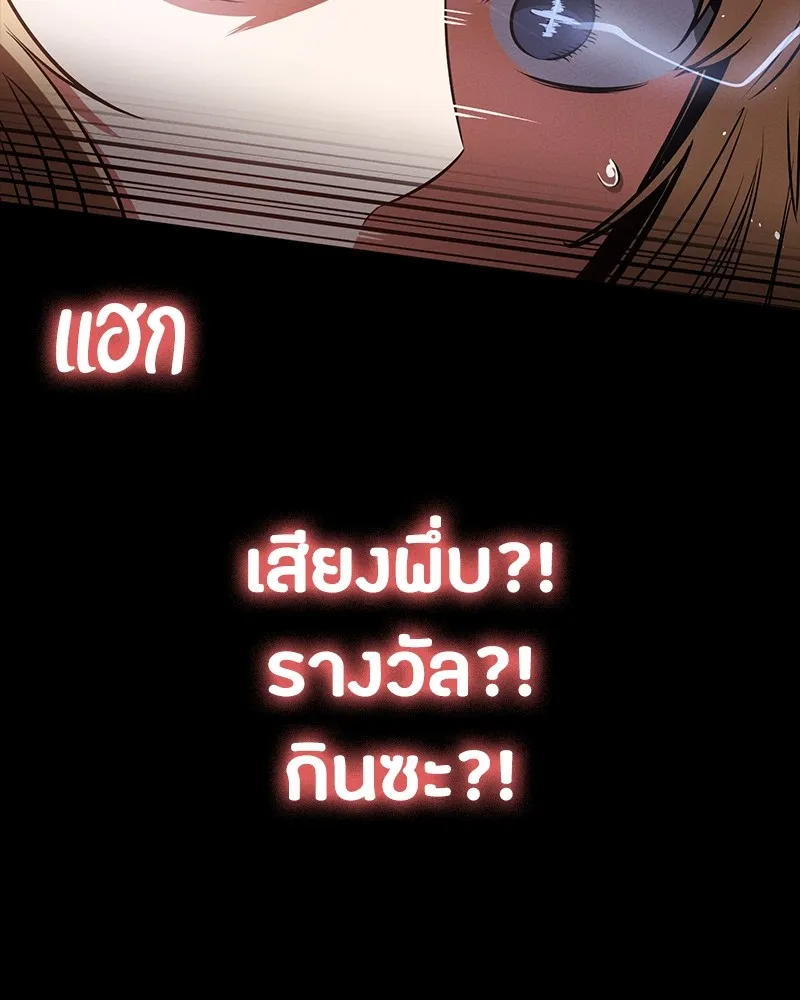 มือสังหารพันธุ์อมตะ ตอนที่ 15 รูปที่ 131