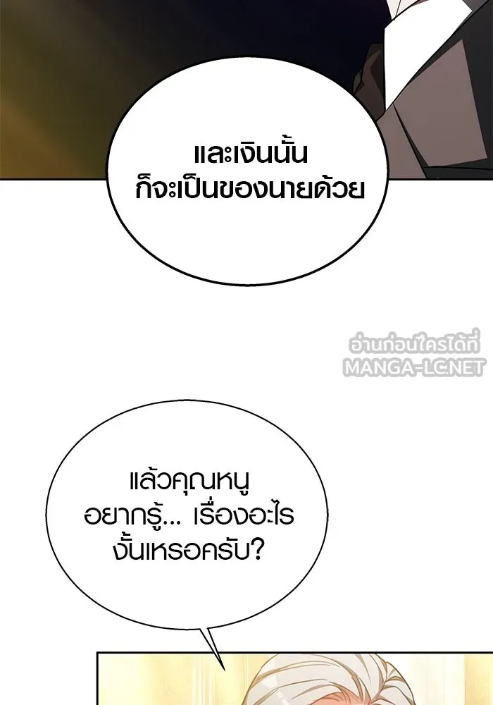 เหตุผลที่ฉันนอกใจ ตอนที่ 37 รูปที่ 126
