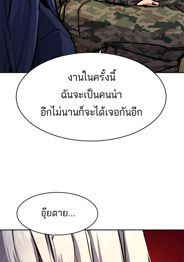 พี่ชายสายบอดี้การ์ด ตอนที่ 170 รูปที่ 26
