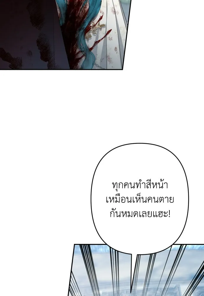 เลดี้มินต์ ตอนที่ 113 รูปที่ 76
