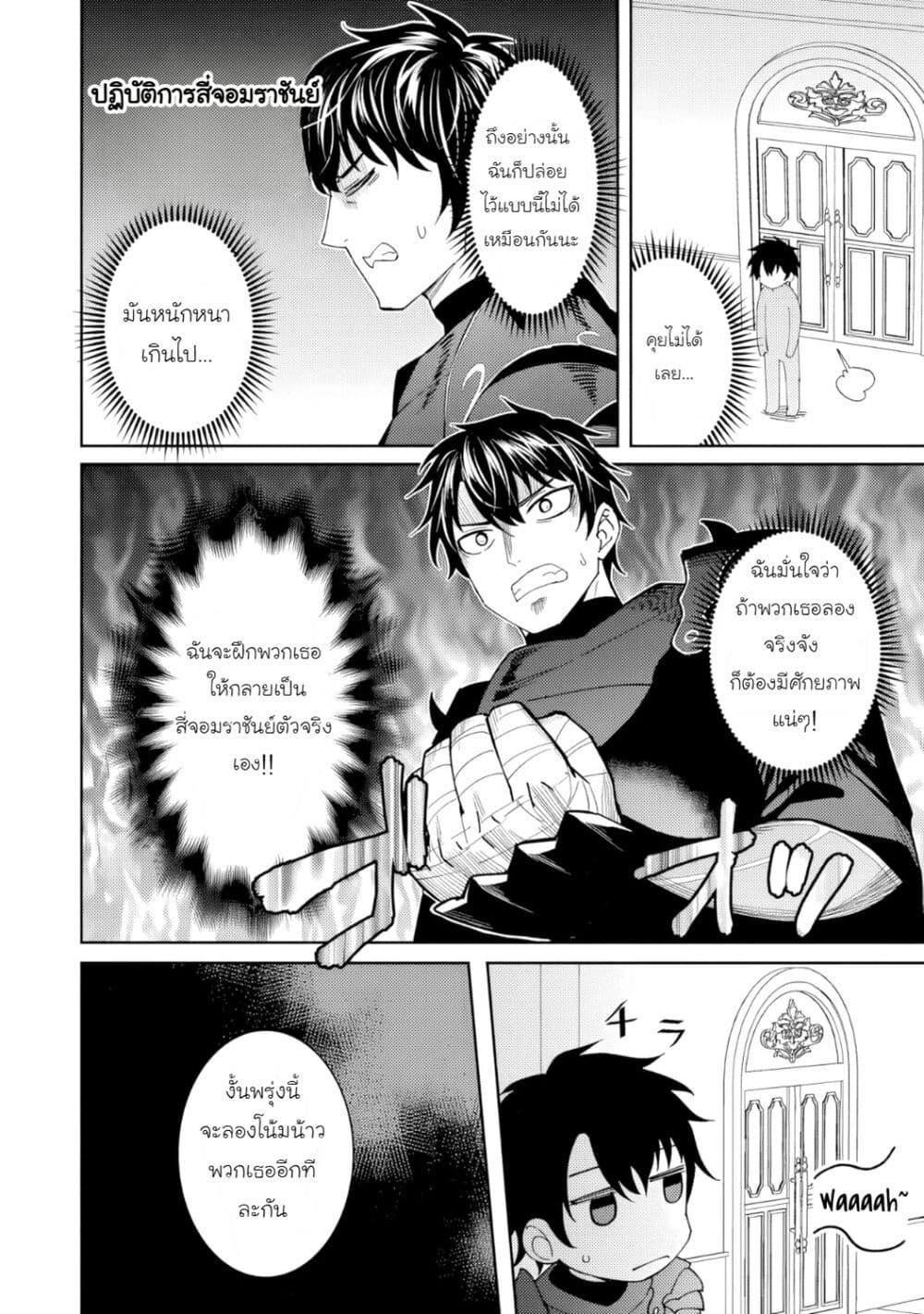 Manga-lc-com อ่านมังงะ อ่านการ์ตูน ออนไลน์ ฟรี Shitennou Saijaku no Jiritsu Keikaku ตอนที่ 1 2 3 4 5 6 7 8 9 10 11 12 13 14 ฟรี ไม่มีโฆษณา Manga-lc - อ่าน มังงะ อ่าน การ์ตูน ออนไลน์ อ่านมังงะ ฟรี