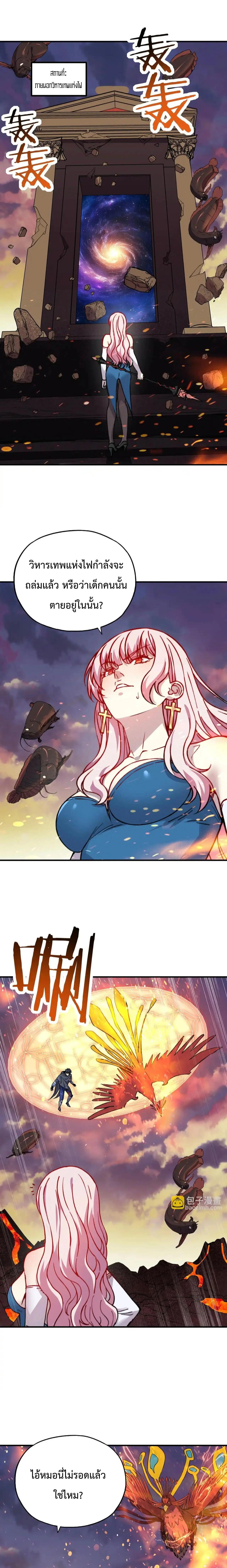 Manga-lc-com อ่านมังงะ อ่านการ์ตูน ออนไลน์ ฟรี Starting As The God Of Wealth, Taming Billions Of Divine Pets! ตอนที่ 1 2 3 4 5 6 7 8 9 10 11 12 13 14 ฟรี ไม่มีโฆษณา Manga-lc - อ่าน มังงะ อ่าน การ์ตูน ออนไลน์ อ่านมังงะ ฟรี