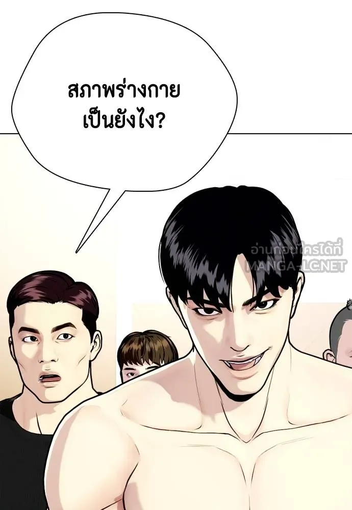 หมาหัวเน่า ตอนที่ 113 รูปที่ 72