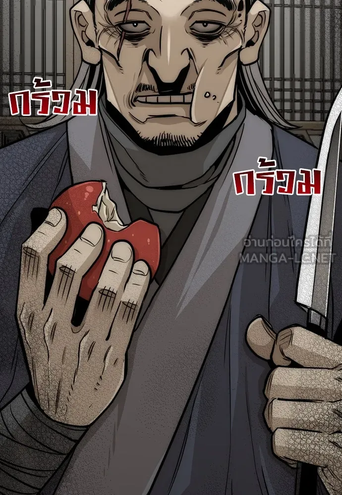 เส้นทางสู่เทพมาร ตอนที่ 26 รูปที่ 24