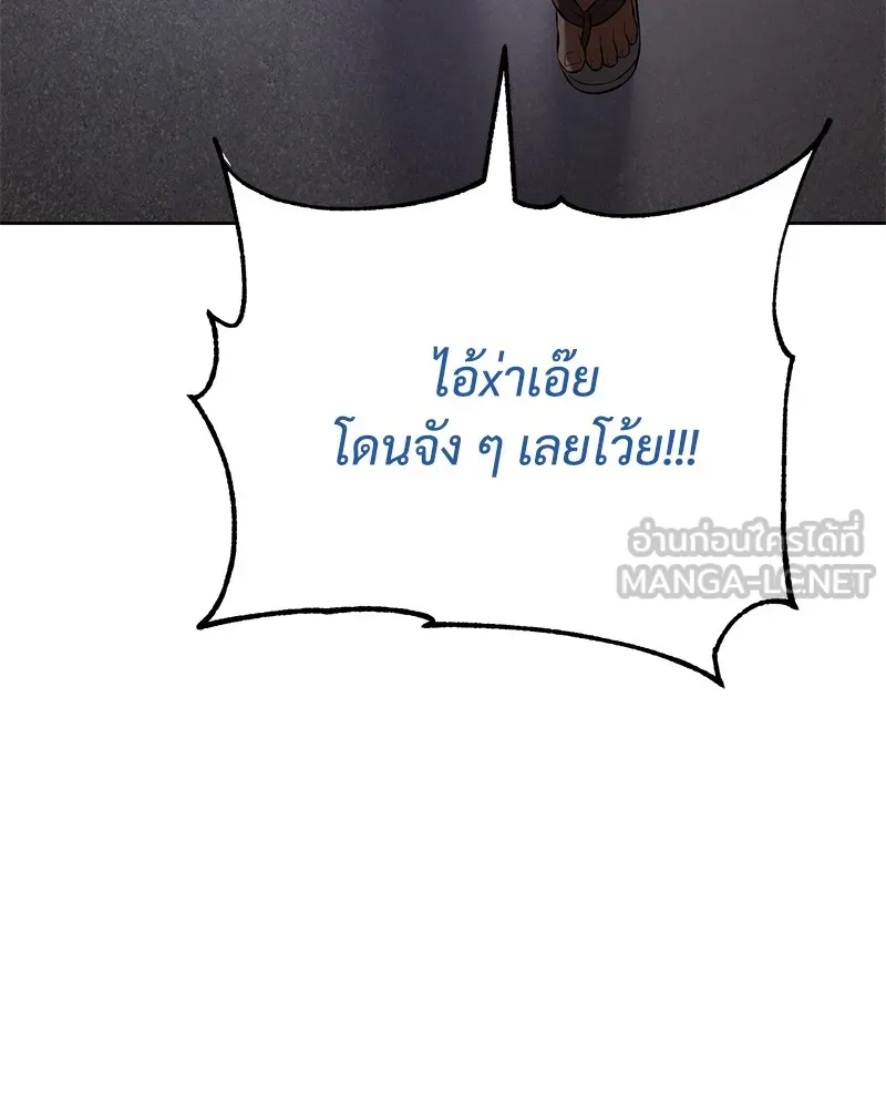 แบคXX ตอนที่ 84 รูปที่ 153
