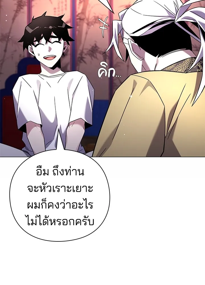 คืนแห่งโทแกบี ตอนที่ 18 รูปที่ 122