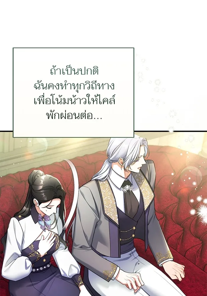 แด่ตัวละครโปรดที่ถูกทิ้ง ตอนที่ 52 รูปที่ 32