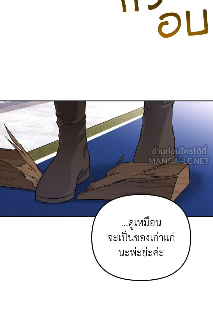 เลดี้มินต์ ตอนที่ 16 รูปที่ 84