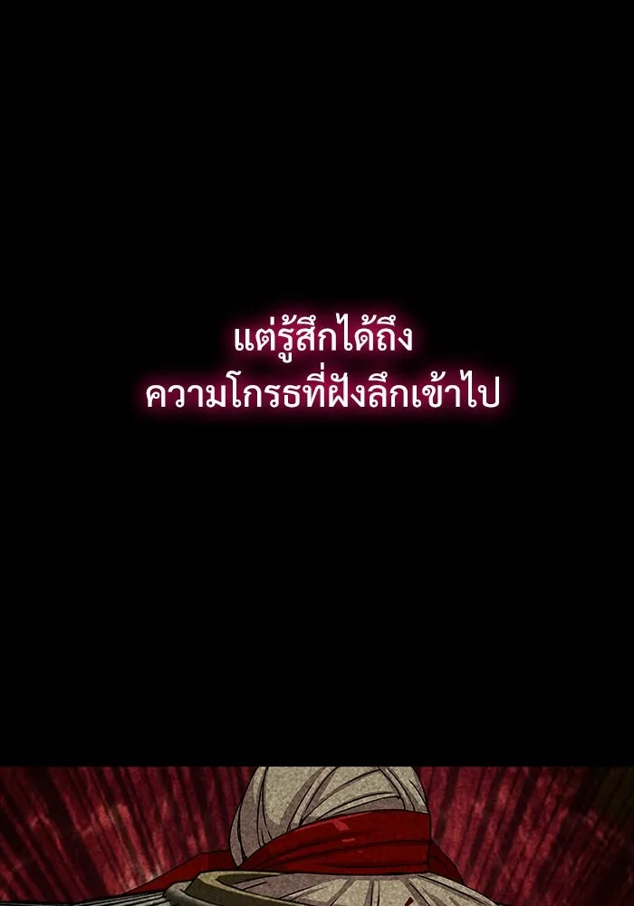 ลับลางลวง ตอนที่ 13 วิญญาณร้าย รูปที่ 103