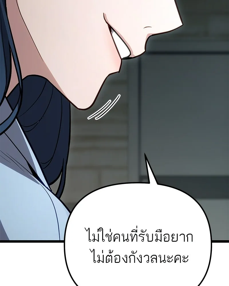 โทษที พื้นที่นี้ห้ามออก ตอนที่ 80 รูปที่ 173
