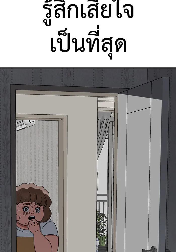 ช่วยเปลี่ยนฉันที ตอนที่ 266. ซีซัน 2 รูปที่ 176