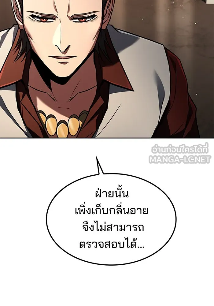 ครัวจอมเวท ตอนที่ 49 รูปที่ 81