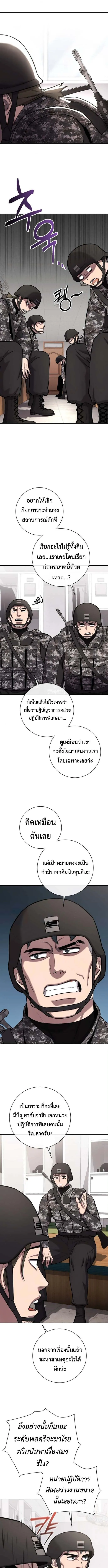 The Dark Mage_s Return to Enlistment กล_บโลกมน_ษย_ท_งท_ พร_งน_ต_องเกณฑ_ทหารซะง_น ตอนที่ ตอนที่ 58 รูปที่ 4