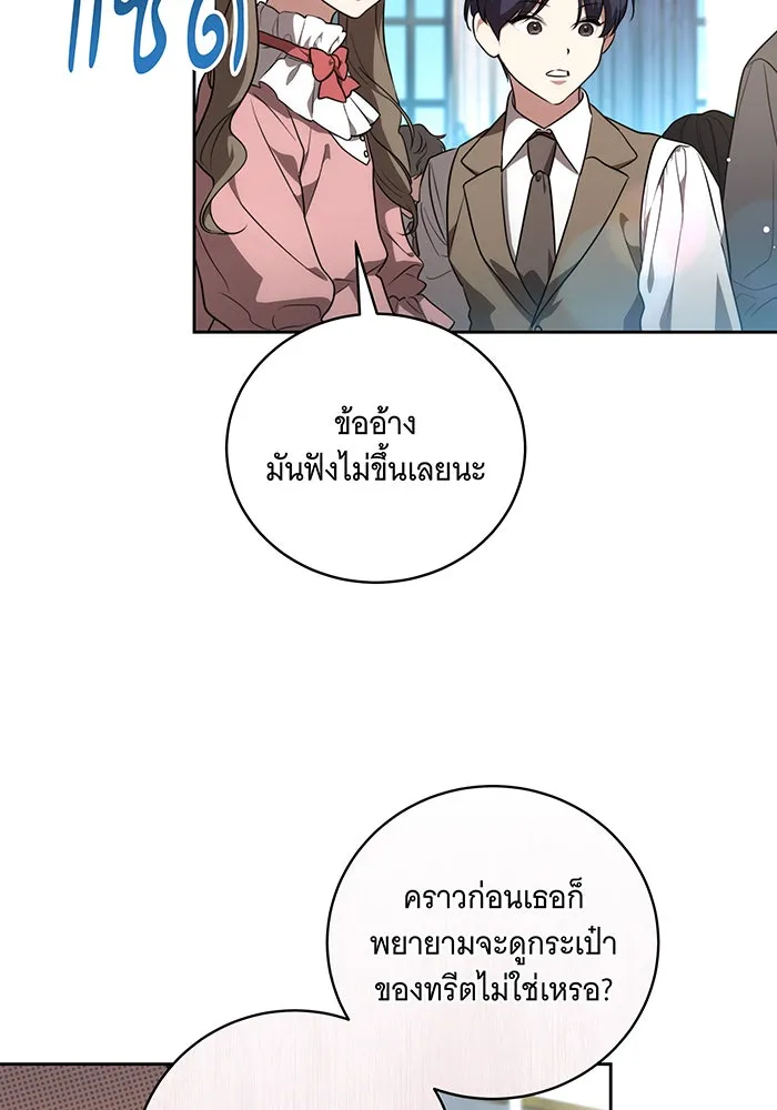 ทุกอย่างที่เสียไป ฉันขอทวงคืน ตอนที่ 10 รูปที่ 73