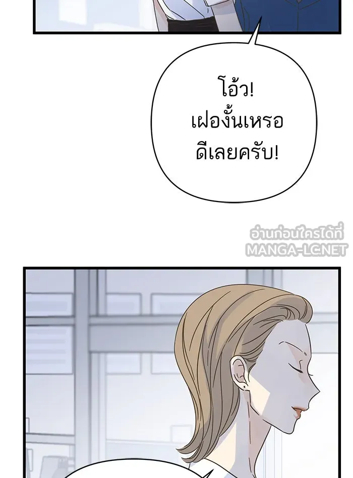 ฉันมันร้าย หรือเพราะโลกไม่น่ารัก ตอนที่ 132 รูปที่ 57