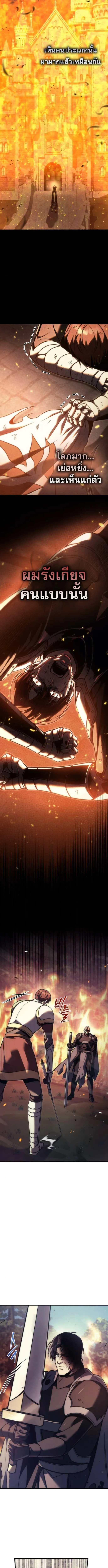 Regressor of the Fallen family ตอนที่ ตอนที่ 108 รูปที่ 18