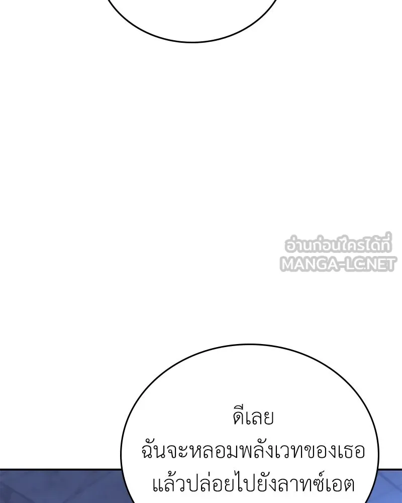 ลูกคนนี้ขอเปลี่ยนตอนจบ ตอนที่ 12 รูปที่ 132