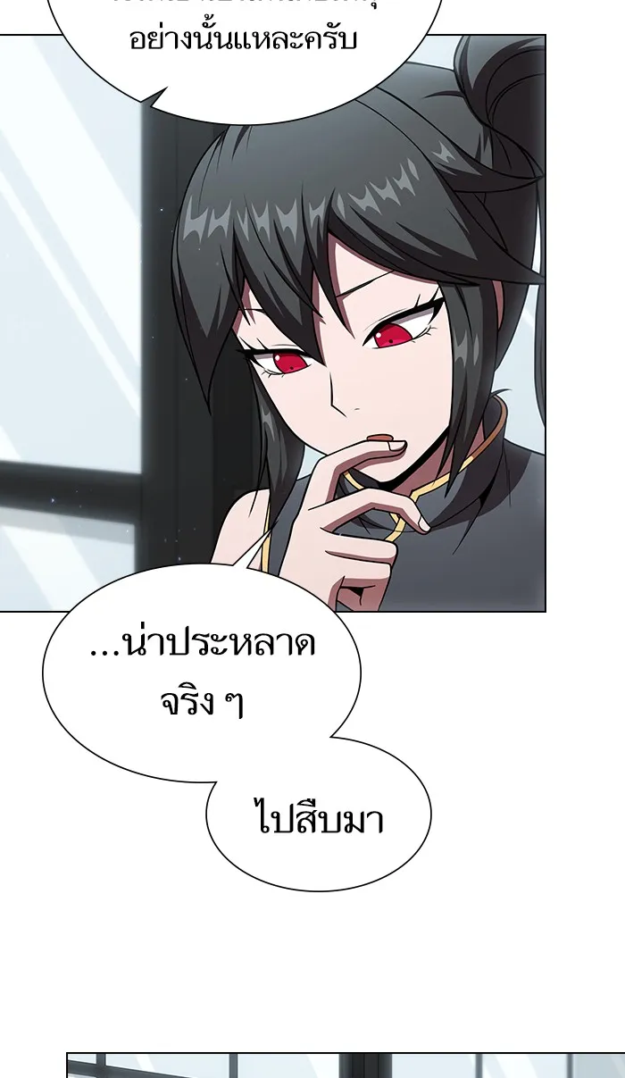 ผู้เล่นขั้นเทพแห่งหอคอยฝึกสอน ตอนที่ 62 รูปที่ 59
