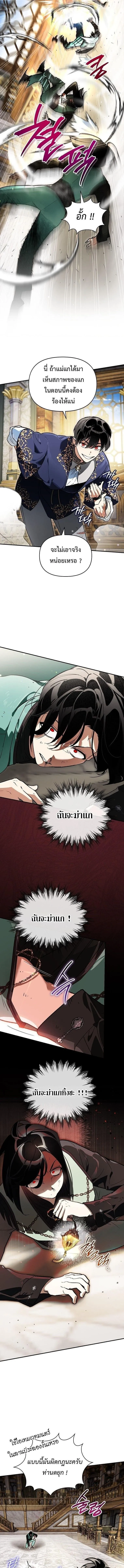 I Became the Genius Bastard of a Noble Dark Clan ตอนที่ ตอนที่ 50 รูปที่ 8