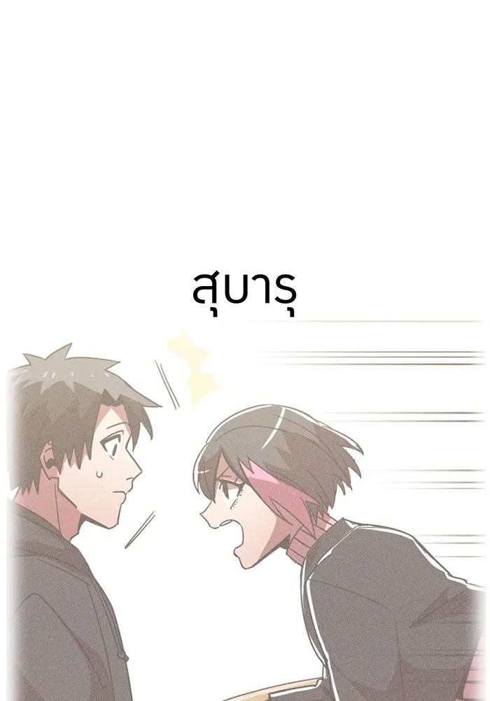 เพลเยอร์เลือดเทวะ ตอนที่ 53 จนกว่าวิญญาณจะมอดไหม้ รูปที่ 158