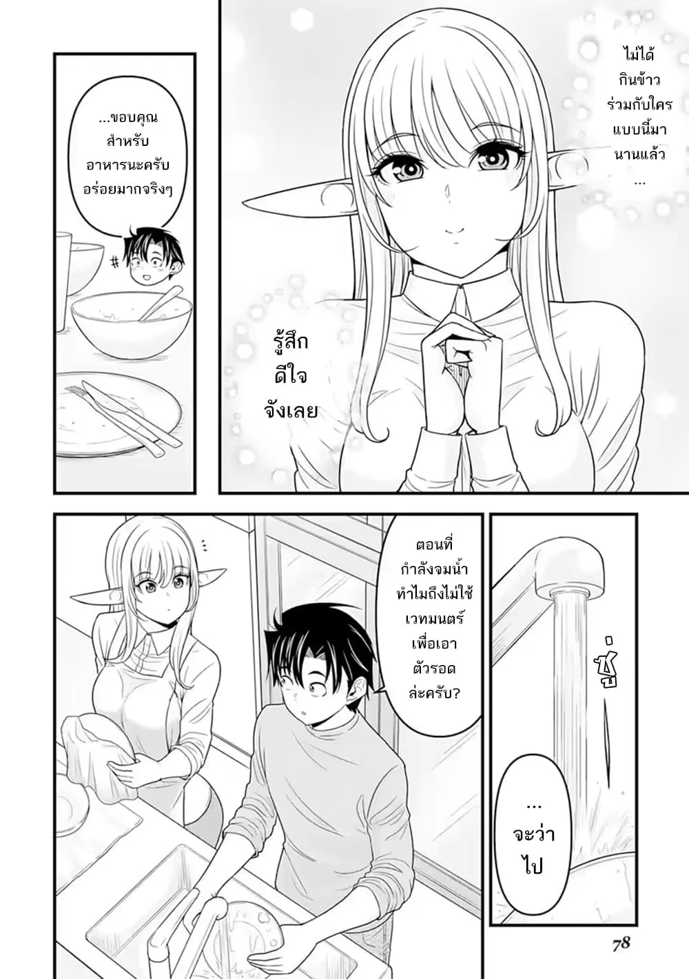 Manga-lc-com อ่านมังงะ อ่านการ์ตูน ออนไลน์ ฟรี Isekai kara Elf-san ga Ochite Kita no desu ga! ตอนที่ 1 2 3 4 5 6 7 8 9 10 11 12 13 14 ฟรี ไม่มีโฆษณา Manga-lc - อ่าน มังงะ อ่าน การ์ตูน ออนไลน์ อ่านมังงะ ฟรี