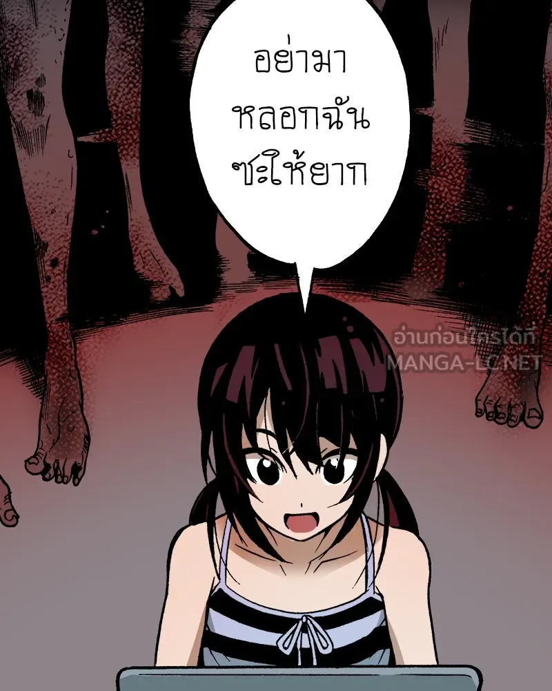 การิน BlaCX ปริศนาอาถรรพ์สีดำ ตอนที่ 6 สะพานขาว (2) รูปที่ 57