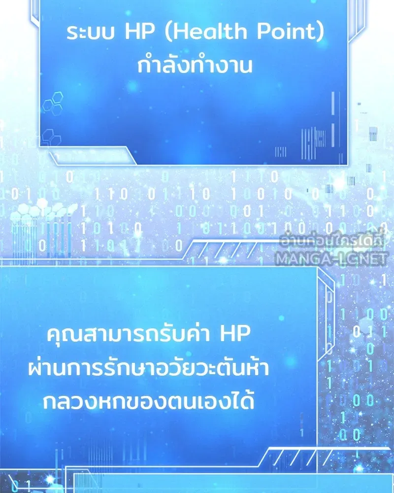 เจ้าชายแผนโบราณ ตอนที่ 1 รูปที่ 30
