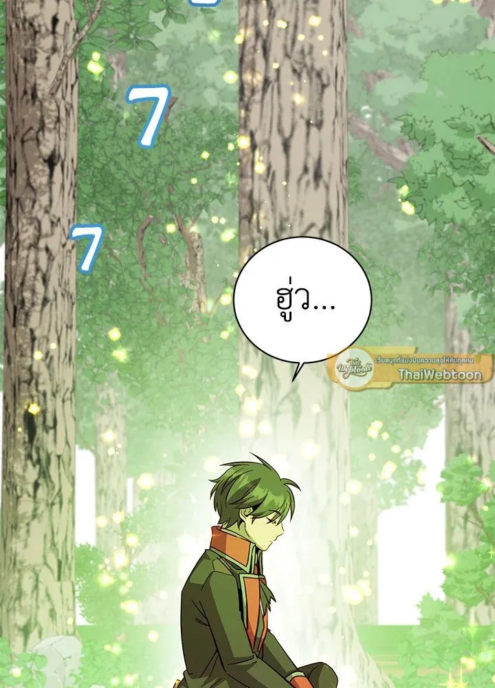 The Max Level Hero Has Returned การกล_บมาของว_รบ_ร_ษเวลต_น ตอนที่ ตอนที่ 177 รูปที่ 47