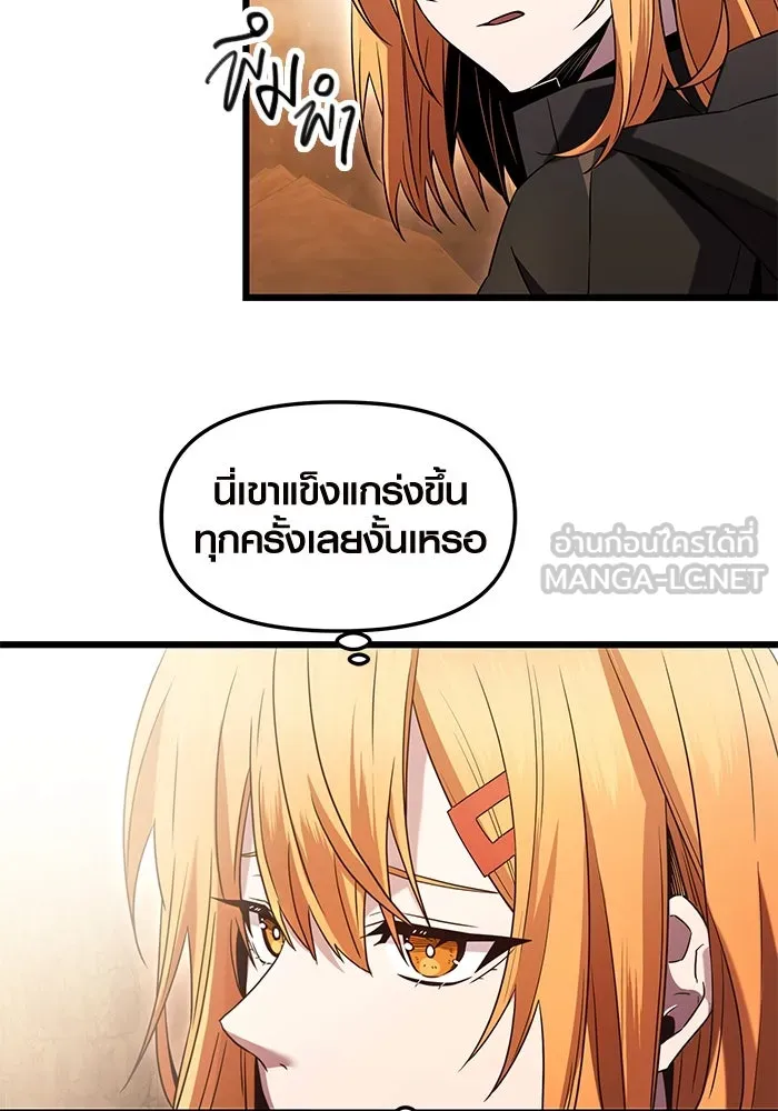 พลิกชะตาคว้าไอเทมระดับเทพ ตอนที่ 76 รูปที่ 108