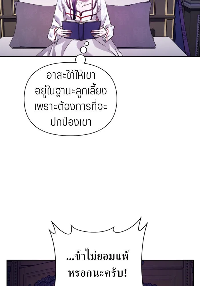 ชิงชีวิตพลิกลิขิตชะตา ตอนที่ 106. แต่งงานแล้วครับ รูปที่ 20