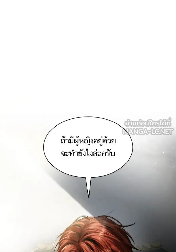 ชาตินี้น้องขอ ตอนที่ 155 รูปที่ 161
