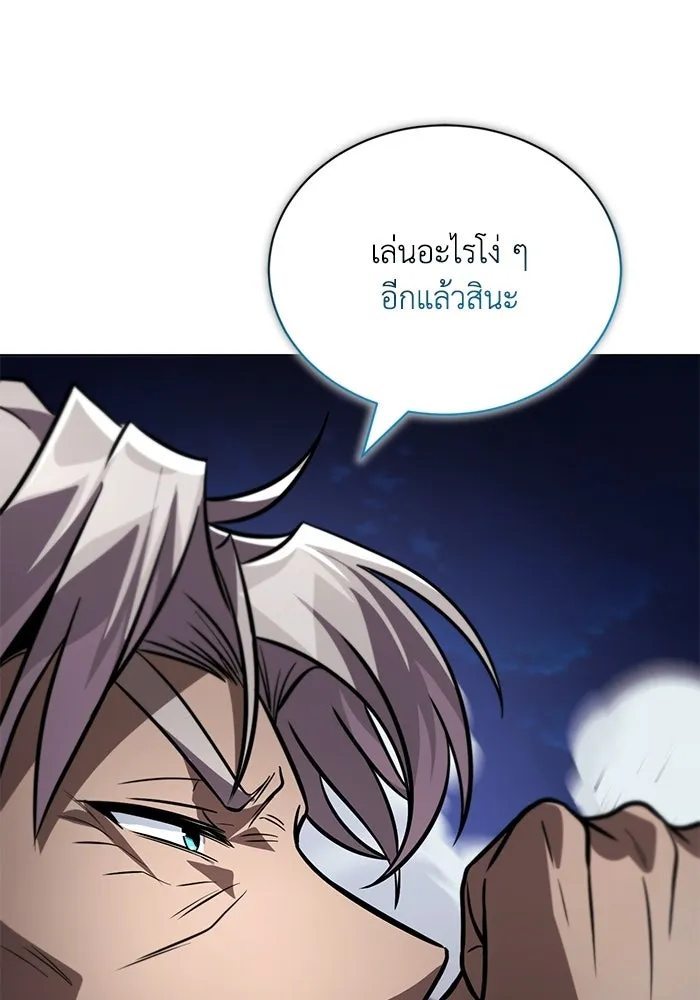 ชีวิตพลิกผันของลอร์ดผู้เกียจคร้าน ตอนที่ 132 ประเมินต่ำไปสินะ รูปที่ 103