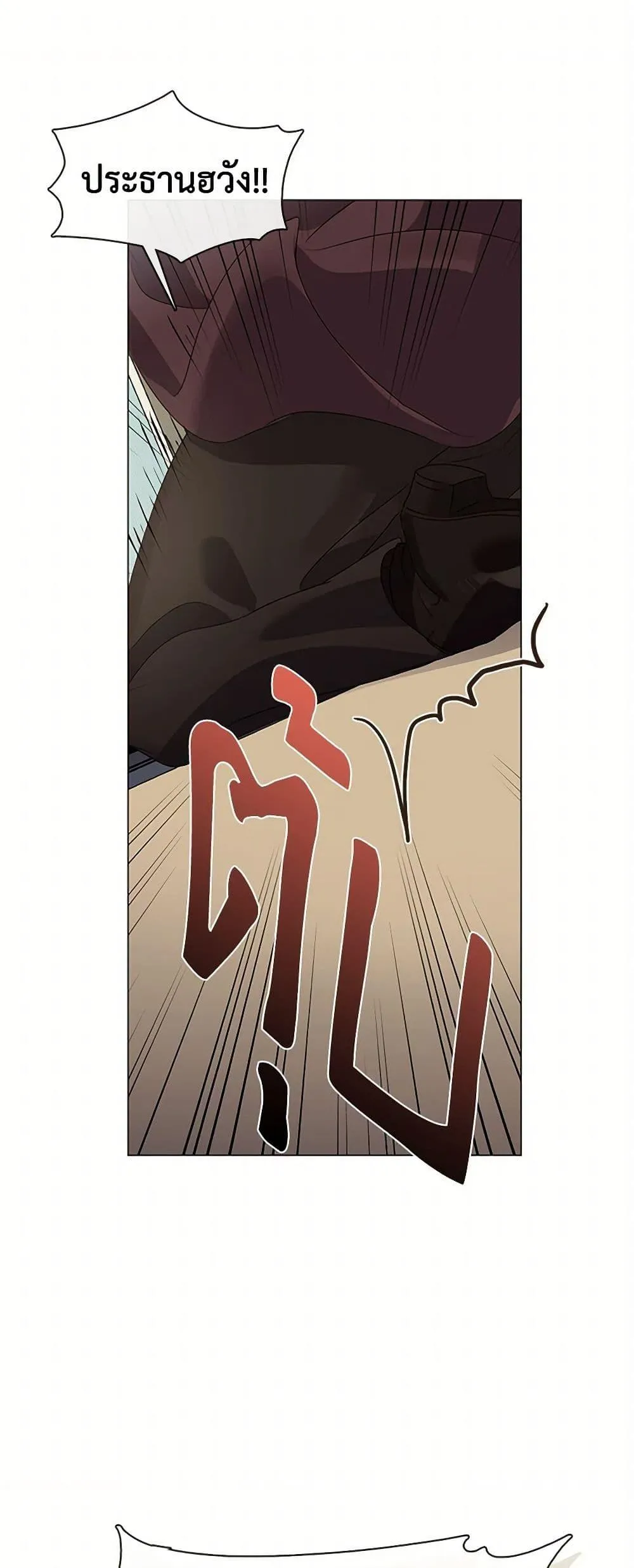 Afterlife Diner ร_านอาหารหล_งความตาย ตอนที่ ตอนที่ 67 รูปที่ 2
