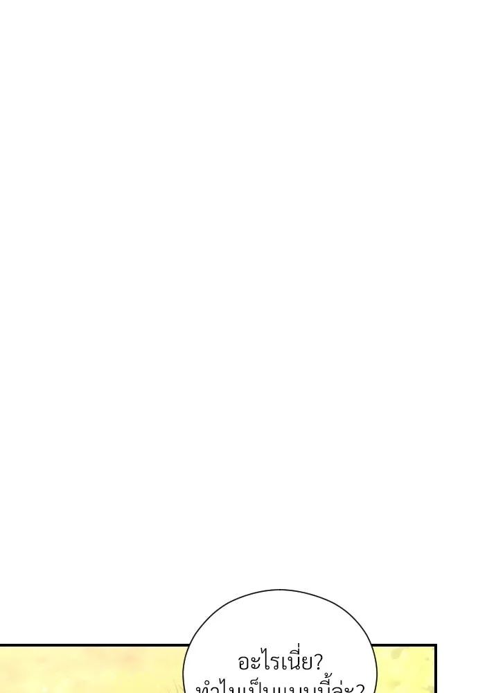 จักรพรรดิคลั่งรักที่เด็กกว่าฉันพันปี ตอนที่ 10 รูปที่ 65