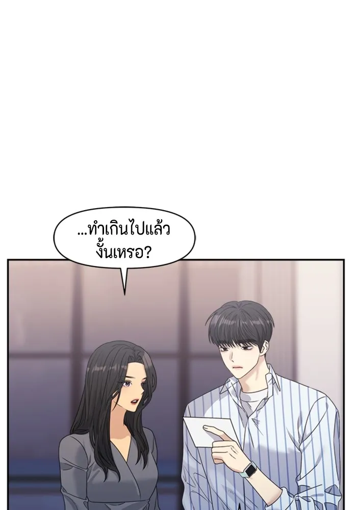 Couple Breaker ตอนที่ 42 รูปที่ 25