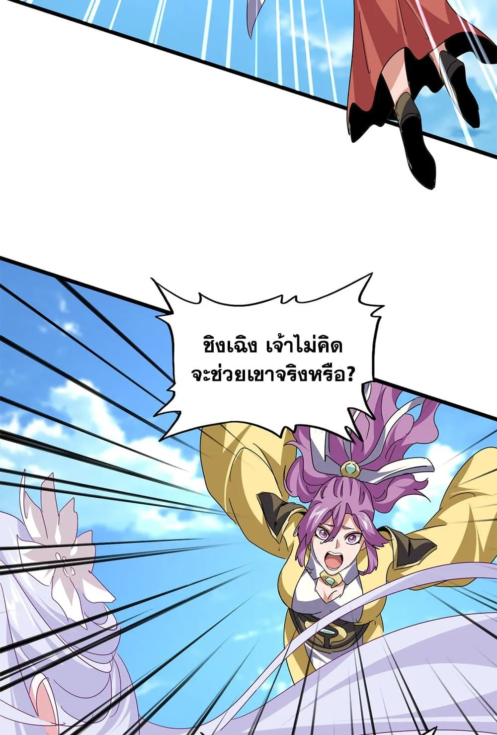 Magic Emperor ราชาจอมเวทย_ ตอนที่ ตอนที่ 794 รูปที่ 35