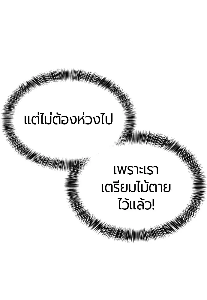 ยอดสถาปนิกผู้พิทักษ์อาณาจักร ตอนที่ 8 รูปที่ 28