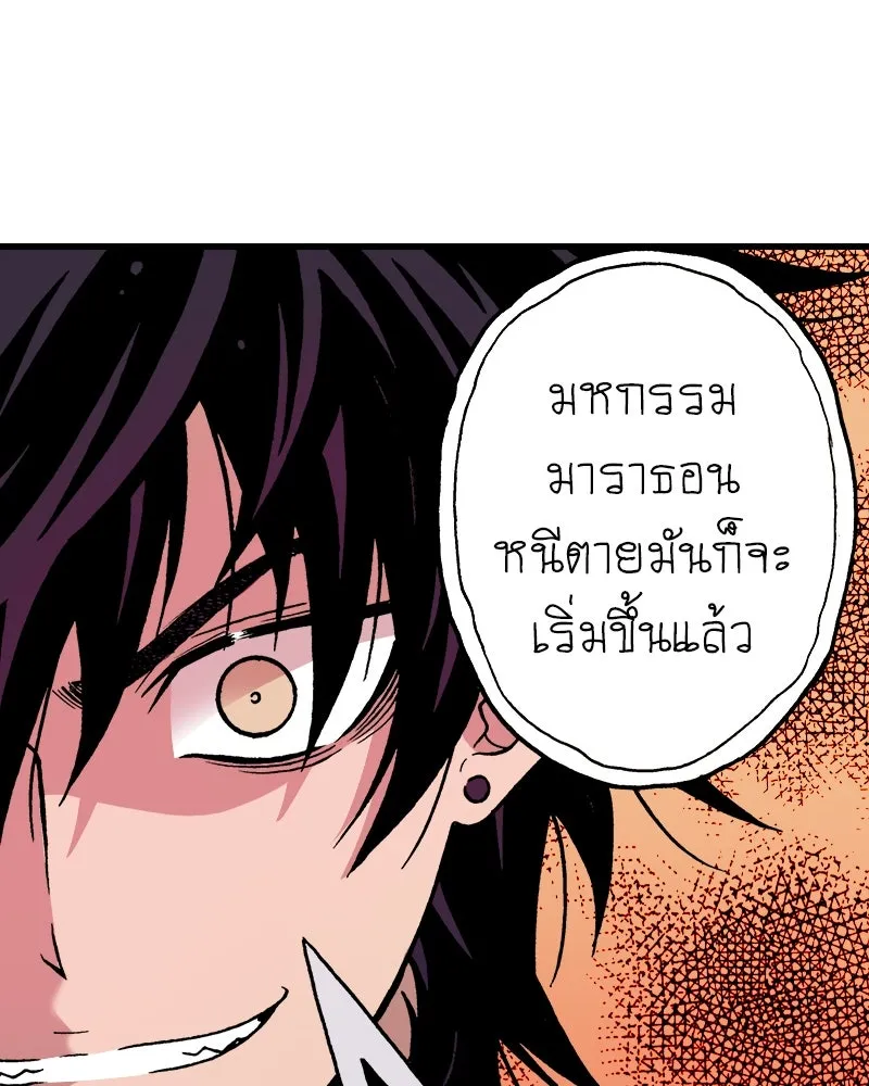 การิน BlaCX ปริศนาอาถรรพ์สีดำ ตอนที่ 10 ดาว (2) รูปที่ 101