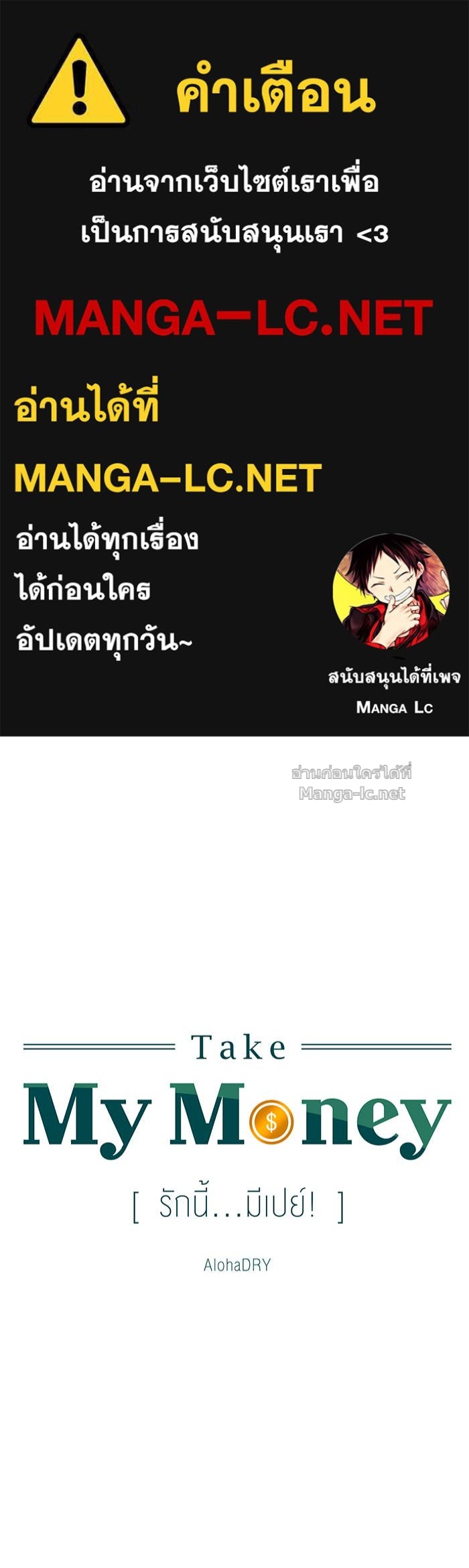 Doujin-Lc- อ่าน โดจิน มังฮวา เกาหลี ญี่ปุ่น จีน แปลไทย Take My Money รักนี้...มีเปย์ ตอนที่ 1 2 3 4 5 6 7 8 9 10 11 12 13 14 ฟรี ไม่มีโฆษณา อ่าน โดจิน Manhwa เกาหลี ญี่ปุ่น จีน เรามีครบ คัดมาให้เน้นๆ โดจิน 18+ รับประกันความฟินโดย Doujin Lc