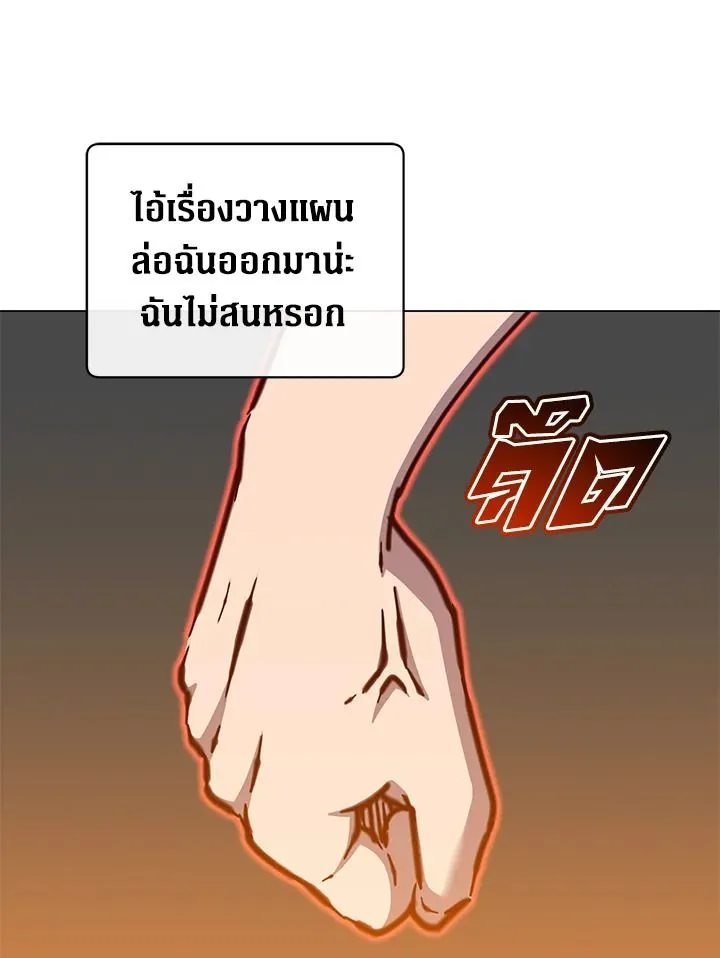 The Max Level Hero Has Returned การกล_บมาของว_รบ_ร_ษเวลต_น ตอนที่ ตอนที่ 198 รูปที่ 56